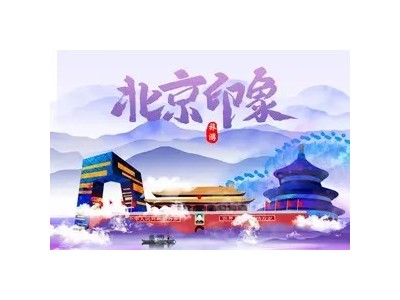 颐和园北京一日游必去景点| 天坛门票多少钱？北京圆明园跟团