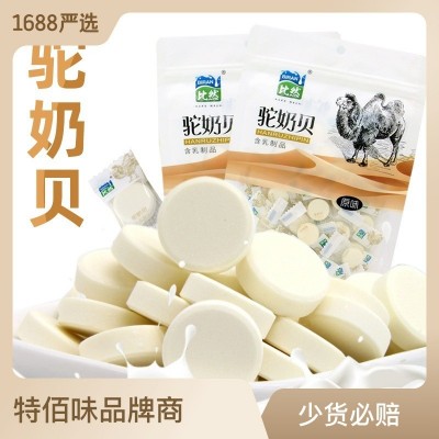 比然 驼奶片内蒙古干吃奶片奶制品 驼奶贝118g  2袋