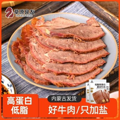 内蒙古即食牛肉健身低脂原切牛肉 轻食代餐原味牛腱子肉80g袋装  3袋