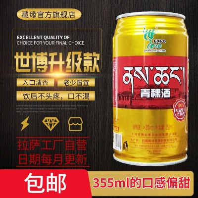 西藏拉萨藏缘青稞米酒批发355ml*24听装整箱口感微甜青稞精酿啤酒  2箱