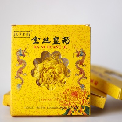 金丝皇菊一朵一杯大黄菊花皇菊 金丝皇菊花王独立纸盒装花王10克 10盒