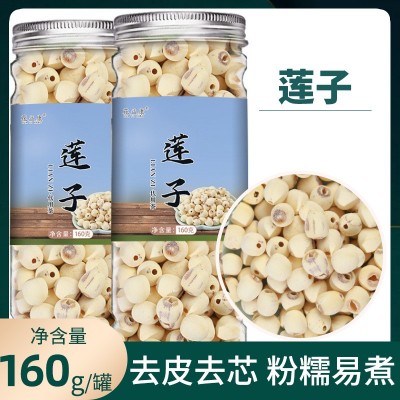 莲子罐装160g 白莲子 去皮无芯白莲子厂家批发瓶装莲子 一件代发 2盒