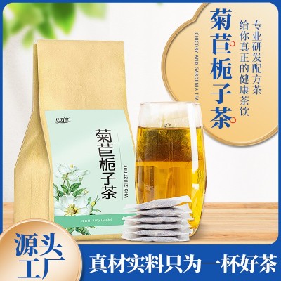 菊苣栀子茶 养生茶双降酸清根高尿酸花茶批发 桑叶决明子菊苣茶 2袋