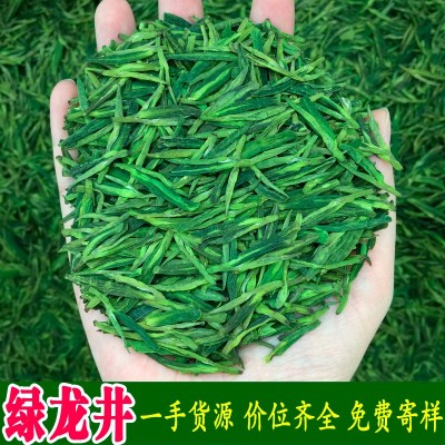 2023新茶西湖浙江松阳美景浓豆香绿茶批发春茶叶散装白茶绿龙井茶2斤