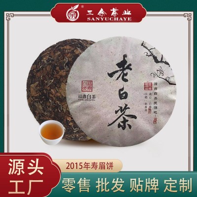 福鼎白茶2015年白茶饼350g寿眉批发陈年老白茶实体店电商供货茶叶  2个