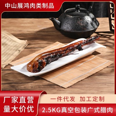 广东特产2.5kg真空包装广式腊肉厂家供应切片腌制腊肉煲仔饭腊肉  2箱