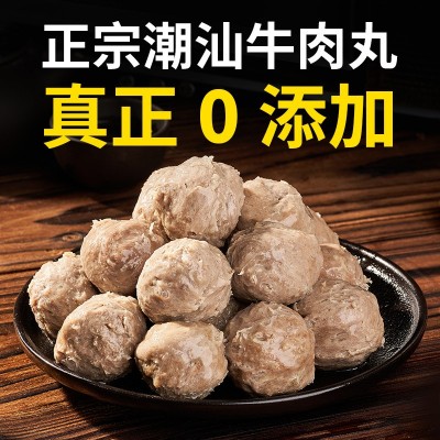 闵掌柜潮汕牛肉丸正宗手打手工潮州牛筋丸纯火锅食材肉丸子批发2件