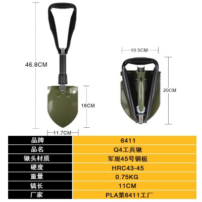 正品 6411军工Q4A工兵铲子工兵锹军折叠多功能锹全钢户外铲铁锹  1件