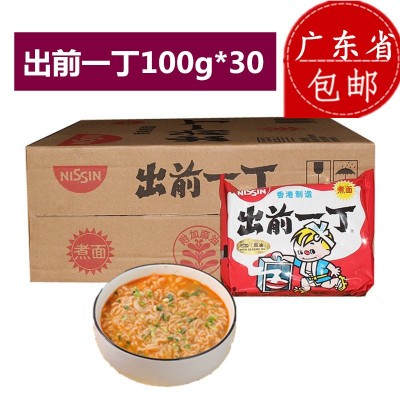 香港进口食品 出前一丁 方便面 麻油味 餐厅用100g*30袋 广东包邮2箱