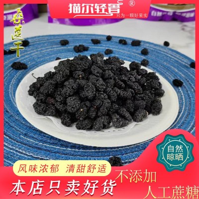 吐鲁番新桑葚干500g无沙新疆特产黑桑葚干食用农产品