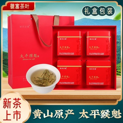 太平猴魁新茶绿茶嫩芽安徽黄山猴魁绿茶手工太平礼盒装厂家直销  2盒