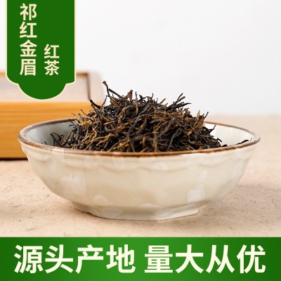 祁门红茶祁红金眉一手茶海拔880米明前芽尖 数10道工艺精制而成  1盒