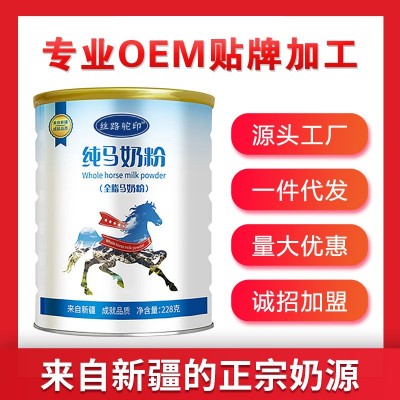 康吉祥马奶粉 纯马奶 奶源工厂oem 一件代发  20罐