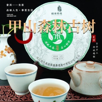 厂家直供云南双江勐库甲山古树普洱生茶饼古树纯料370g现货批发  2饼