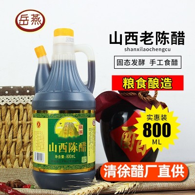 山西老陈醋醋厂800ml壶装粮食酿造陈醋饺子食用调味品调料批发12瓶