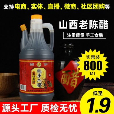 山西直发陈醋800ml粮食醋凉拌醋酿造食用醋饺子调料现货批发12瓶