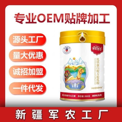 寻味昆仑乳铁蛋白配方驼乳粉新疆原产骆驼奶粉厂家批发招代理加盟  2罐