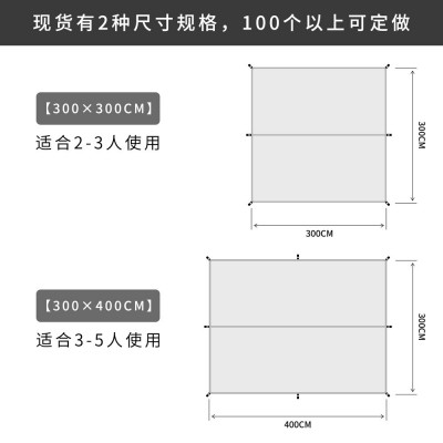 户外天幕 方形210D牛津布涂银天幕露营防水遮阳3-5人野餐野营篷布  2个