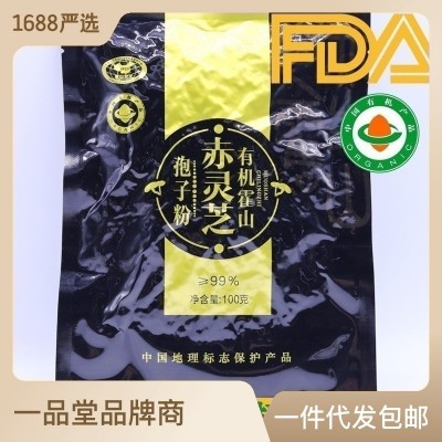 灵芝孢子粉 大别山基地有机原料 食品认证工厂 自产自销 厂家批发  5袋