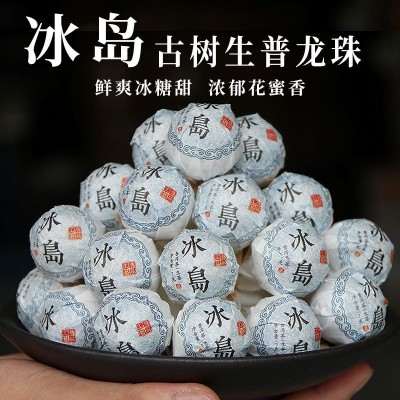 批发云南冰岛普洱生茶龙珠 普洱茶古茶纯料手工沱茶500g 龙珠茶叶  2斤