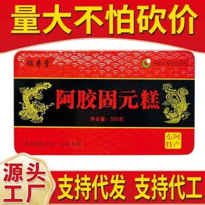 工厂批发山东阿胶膏铁盒阿胶固元糕散装阿胶块片东阿正品阿胶糕2盒