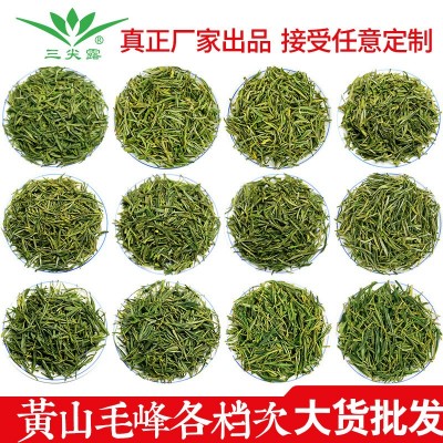 三尖露黄山毛峰春茶雀舌绿茶大货批发2斤