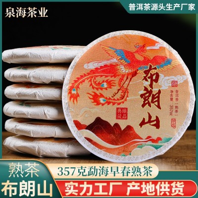 云南勐海布朗山普洱茶饼357g 熟茶古树七子饼茶泉海茶厂现货批发2饼