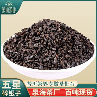 泉海茶厂批发 碎银子 五星糯香茶化石 勐海普洱熟茶小粒散装茶叶2斤