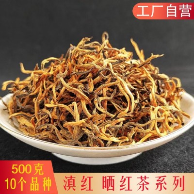 云南红茶2023年滇红茶晒红 大金芽金丝金针宝塔500g厂家茶叶批发2斤