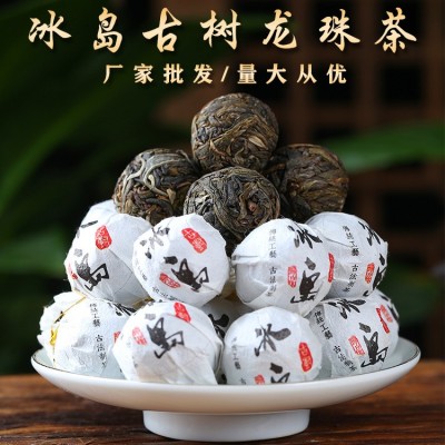 云南普洱茶生茶小沱茶冰岛龙珠茶古树茶生普洱茶散装500g茶叶批发1份