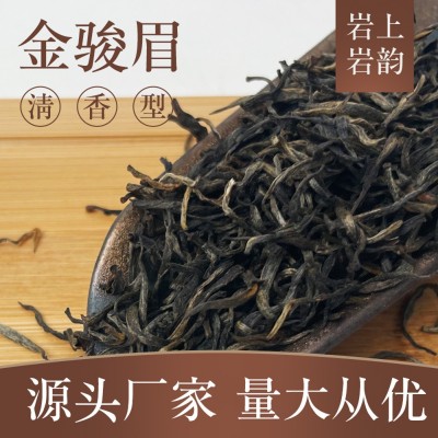 头春新茶武夷山红茶梅占金骏眉散装茶叶清香型金骏眉红茶罐装批发  2斤