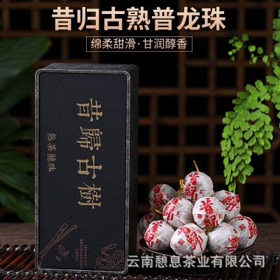 云南普洱茶茶叶昔归古树熟茶手工龙珠250克铁盒礼盒装量大从优  2盒