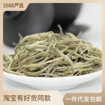 批发云南白茶2023年春茶明前白毫银针头采新茶景谷大白芽 白茶散茶  1斤