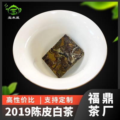 2019陈皮白茶方便携带 新会陈皮品种香紧压调味茶支持加工定制  2件