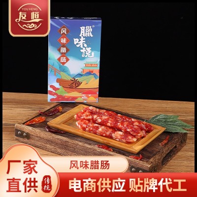 厂家批发江门广式香肠广东风味腊肠腊味食品麻辣烫烧烤煲仔饭食材10盒