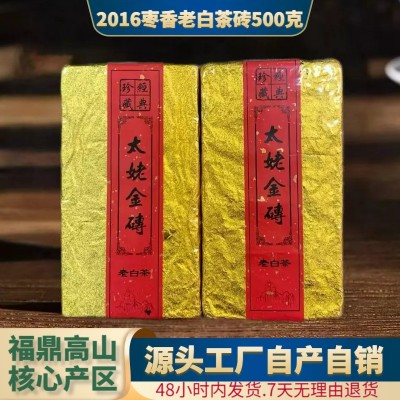 福鼎高山白茶老白茶饼寿眉陈年贡眉粽子香枣香茶砖500克厂家批发  2个