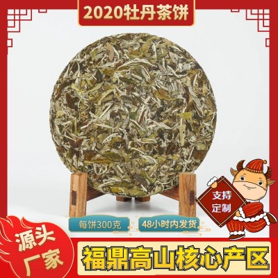 福鼎白茶 2020年高山日晒白牡丹 茶饼 花香300g散装花茶厂家批发  2个