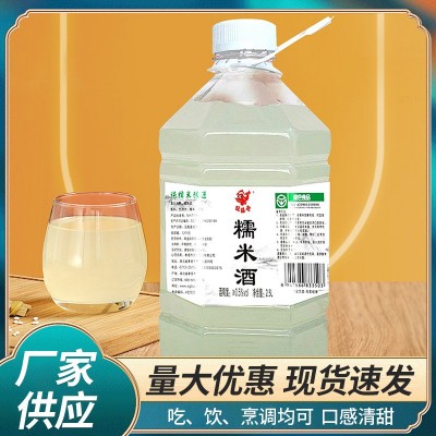 米酒传统酿造纯月子米酒桶装糯米酒甜酒产后哺乳黄酒客家水酒5公升