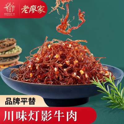 百草味同款配方灯影牛肉即食办公室休闲小零食牛肉干批发灯影牛肉2袋