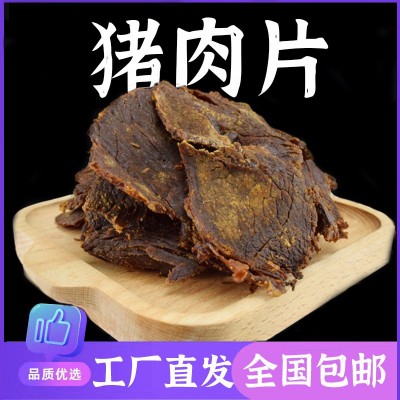 漳州肉干厂家直供散装批发500g麻辣猪肉片手撕猪肉条 博冠猪肉干2斤