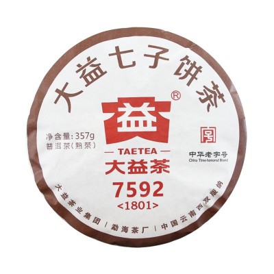 云南普洱茶2017/18年随机大益普洱茶熟茶大益7592 357g七子茶饼2饼