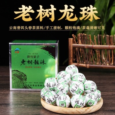 厂家批发 云南普洱生茶 老树生茶 龙珠茶 纸盒120克2盒