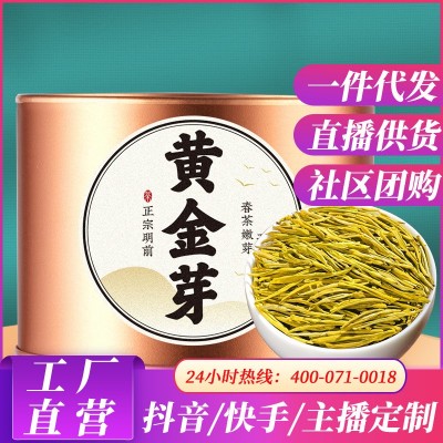 明前黄金芽一芽一叶正宗高山白茶黄金芽茶叶2023新茶绿茶30g  2件