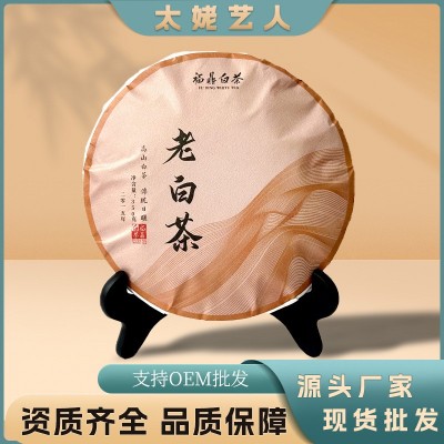 福建福鼎 白茶 老白茶寿眉白茶茶饼 厂家批发茶饼老白茶  2件