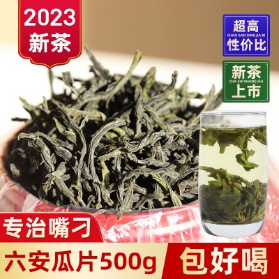 风蔓新茶高山茶六安瓜片散装500g 高山云雾茶叶绿茶口粮茶好喝A3  10克