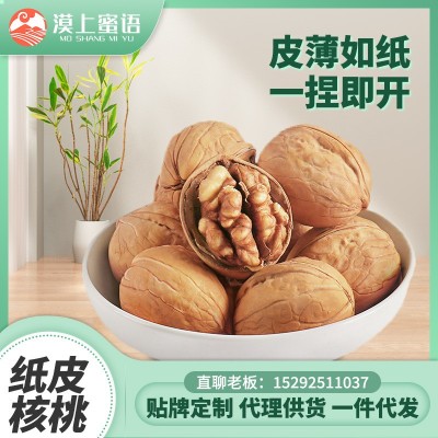 薄皮核桃新货新疆特产阿克苏产地农产品坚果零食批发量大价优代发  2包