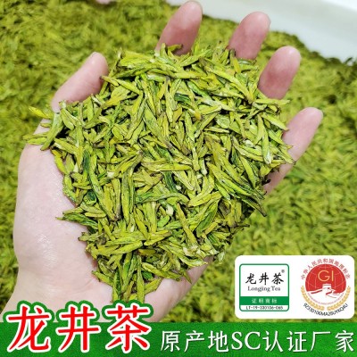 2023新茶龙井茶叶散茶批发炒青绿茶杭州产地茶厂直销品质货源2斤