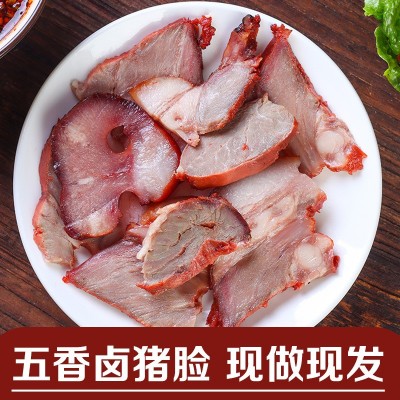 云渝卤猪头肉猪脸拱嘴耳朵鼻子云南特产卤味熟食即食零食真空包装  2斤