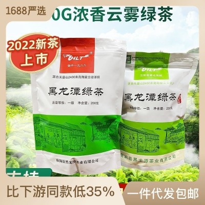 2023年新茶云南绿茶袋装茶叶高山浓香云雾绿茶送礼200g绿茶叶批发  2袋