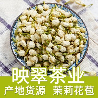 徽锄头花草茶 茉莉花茶茉莉花苞新鲜头花花茶叶广西茉莉 厂家批发  2斤